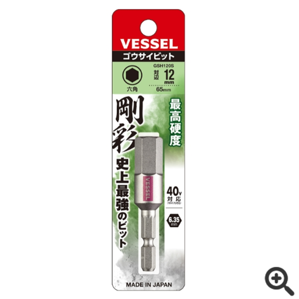 中村供：日本VESSEL威威  緩沖批頭AC142150