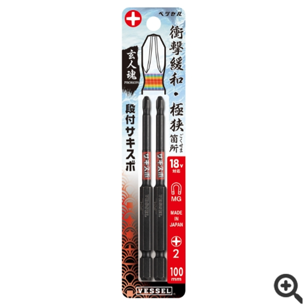 日本VESSEL威威  SAKISUBO分段式批頭S5162065