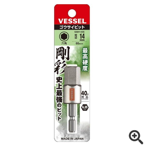 日本VESSEL威威 易觀察批頭DS141110