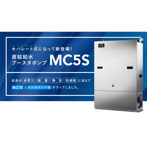 TERAL泰拉爾直連供水增壓泵MC5S-2525-1.1S2D