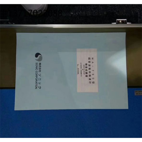 SONIC索尼克 超聲波潮汐流量計DCG-100/200