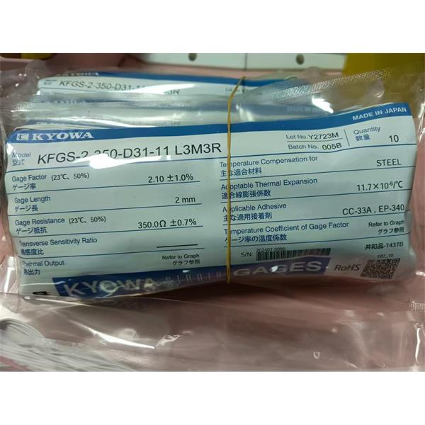 日本KYOWA配件耗材應(yīng)變片KFGS-1-120-D9-16 L15C3R