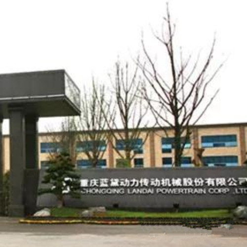重慶藍(lán)黛傳動機械有限公司.jpg 重慶藍(lán)黛傳動機械有限公司.jpg