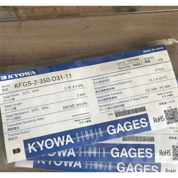 日本KYOWA防水箔式應(yīng)變片KFWB-5-350-D17-23 L3M2S