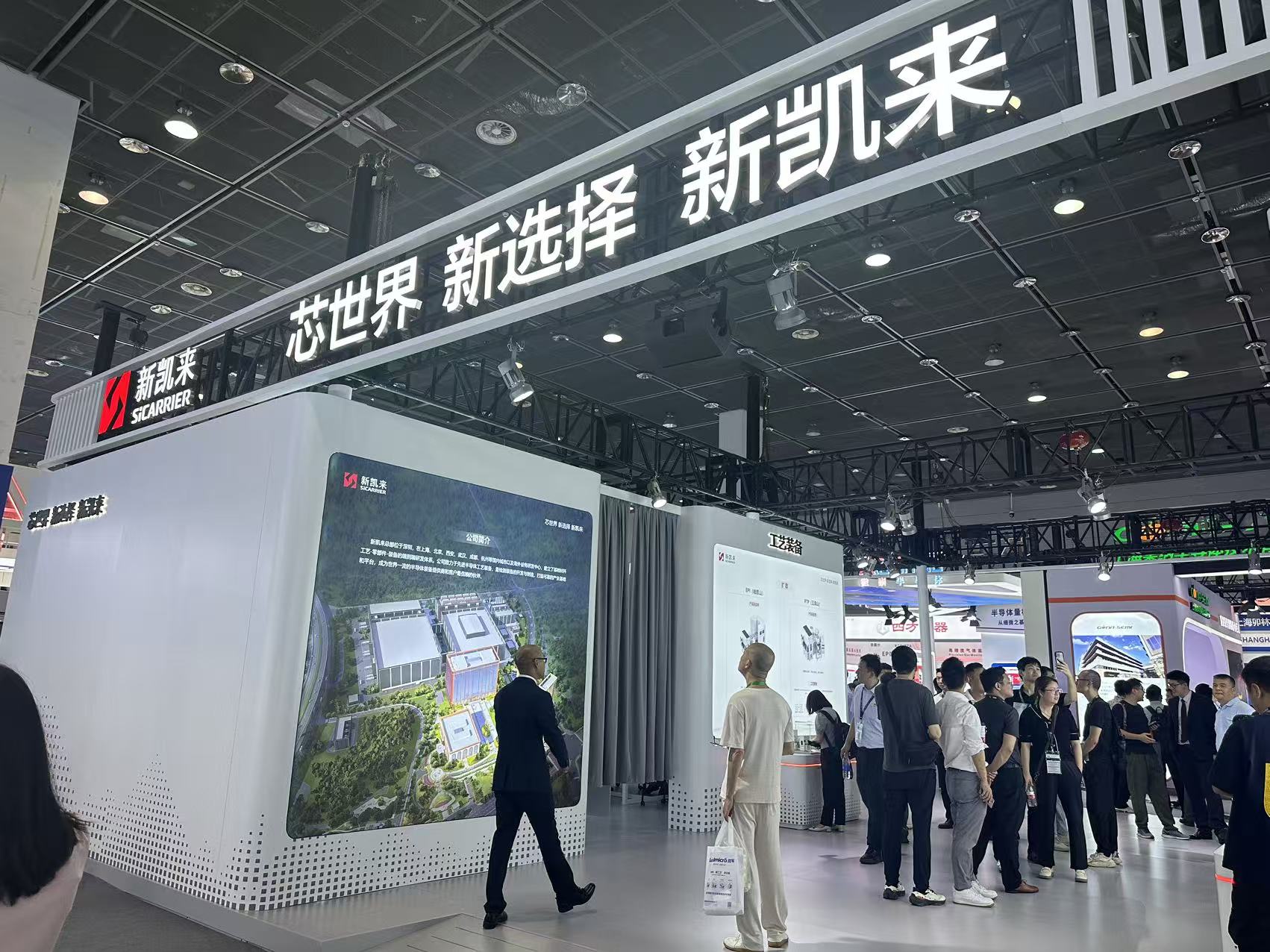 第十三屆半導(dǎo)體設(shè)備與核心部件及材料展-湖南中村