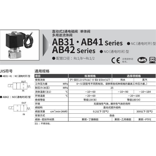 CKD喜開理多種流體直動(dòng)式2通電磁閥AB31-01-3-AC100V