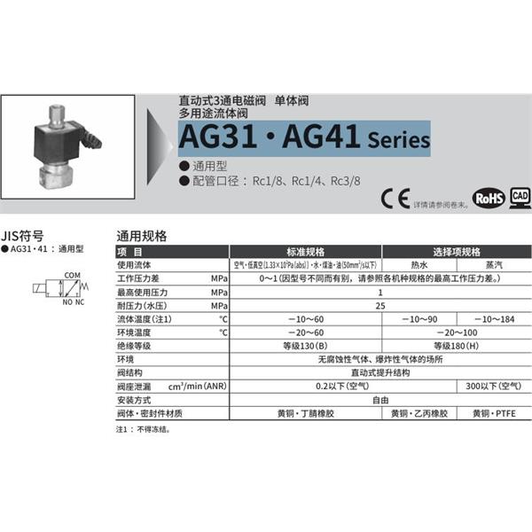 CKD喜開(kāi)理多種流體直動(dòng)式2通電磁集成閥AG41-03-2-DC 100V