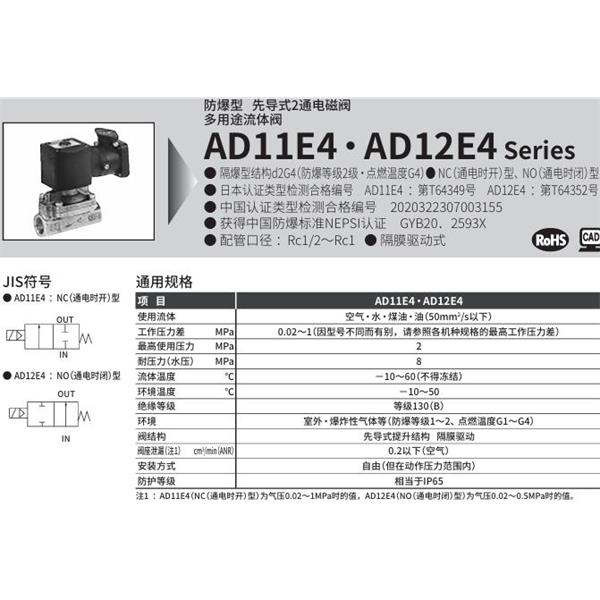 CKD喜開理d2G4防爆型2?3通電磁閥AD11E4-25A-03TCN-AC100V
