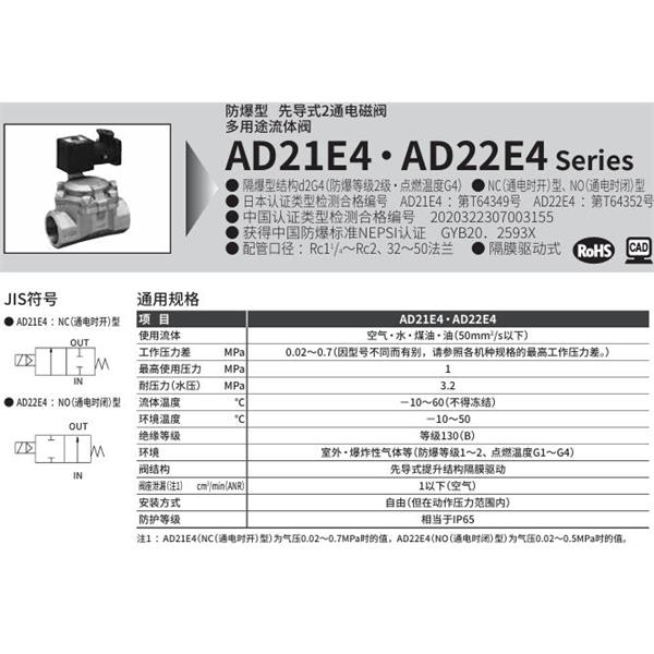 CKD喜開理d2G4防爆型2?3通電磁閥AD22E4-40F-M5MACN-DC100V