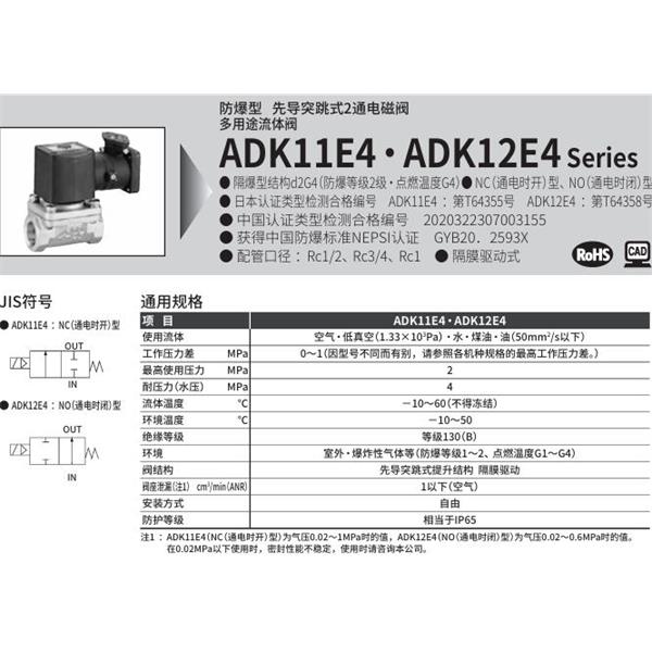 CKD喜開理d2G4防爆型2?3通電磁閥ADK11E4-20A-B3TCN-AC100V