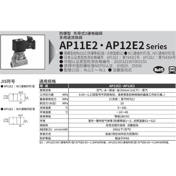 CKD喜開理d2G4防爆型2?3通電磁閥AP11E2-20A-F4TCN-AC100V