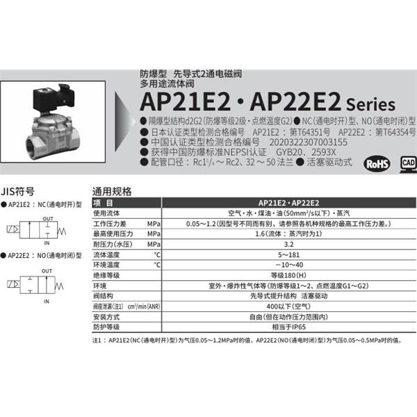 CKD喜開理d2G4防爆型2?3通電磁閥AP22E2-40A-N4MCN-AC200V