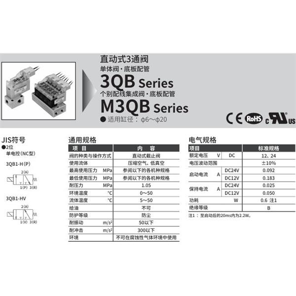 CKD喜開理直動式3通電磁閥3QB110-M5-D22HV-4