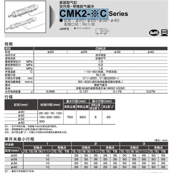 CKD喜開理緊固型氣缸CMK2-FB-32C-600-VB2