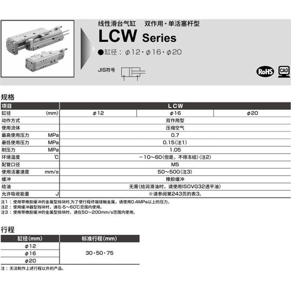 CKD喜開理線性滑臺氣缸LCW-12-50-L-A
