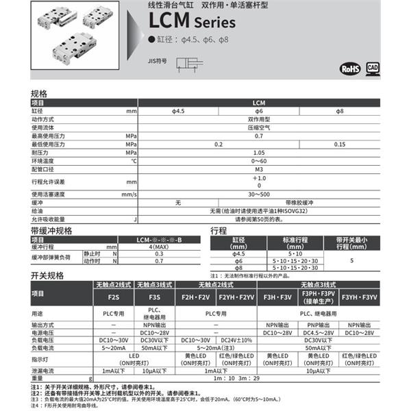 CKD喜開(kāi)理線性滑臺(tái)氣缸LCM-4.5-10-L-J2