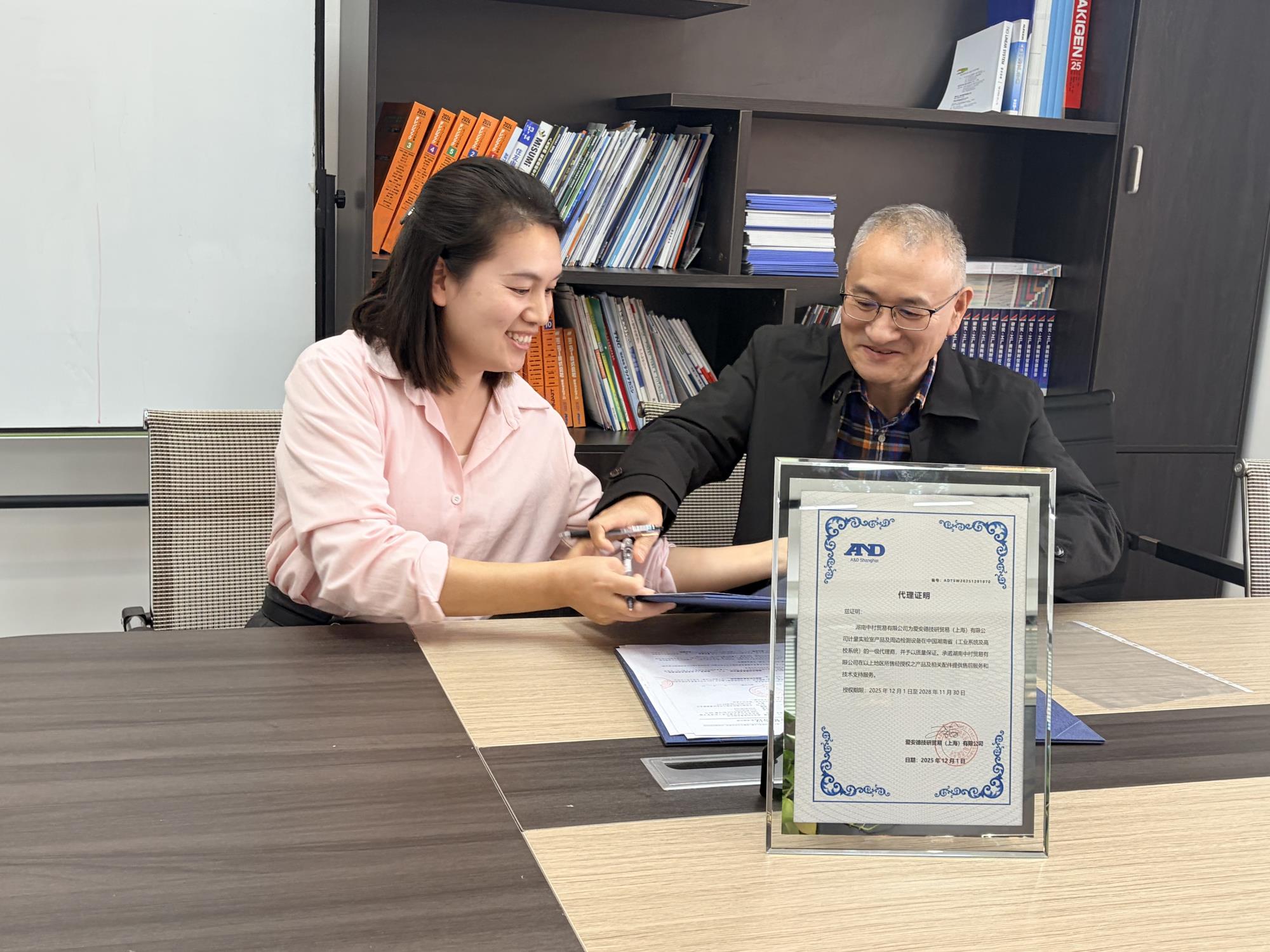 湖南中村貿(mào)易斬獲日本愛安德代理資質(zhì) 共拓精密檢測(cè)市場(chǎng)新藍(lán)海