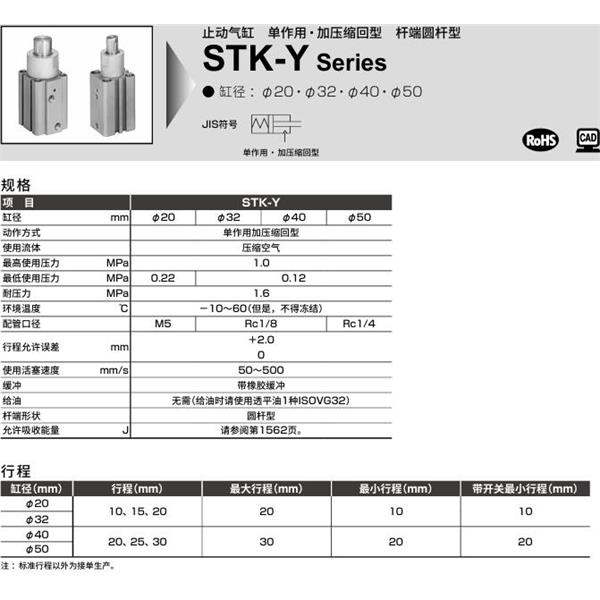 CKD喜開理止動氣缸STK-JY1-40-30-T0H-R-N11