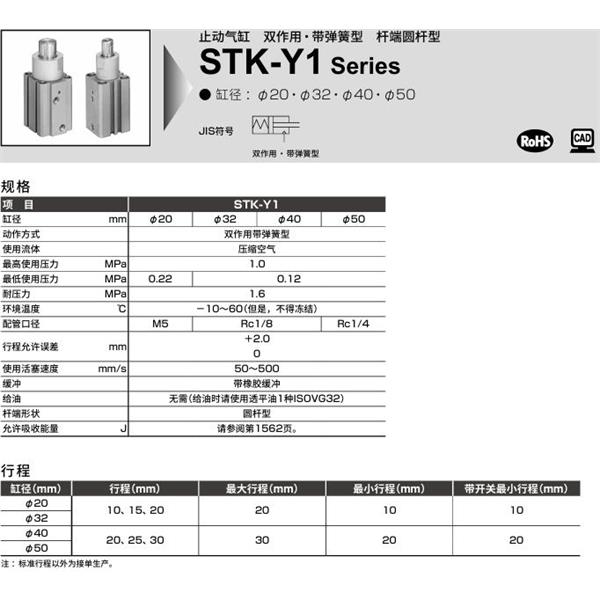 CKD喜開理止動氣缸STK-JY1-40-30-T0H-R-N11