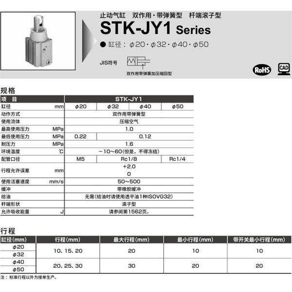 CKD喜開理止動氣缸STK-JY1-40-30-T0H-R-N11
