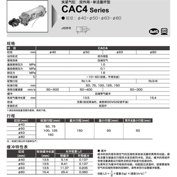 CKD喜開理夾緊氣缸CAC4-BL-63B-80R-Y1