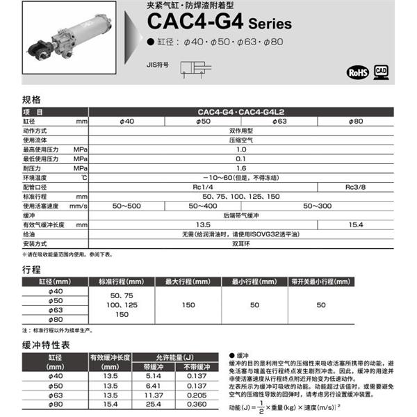CKD喜開(kāi)理夾緊氣缸CAC4-G4-BL-63N-75R-Y1