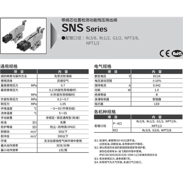 CKD喜開(kāi)理排出閥SNS-2-15N-MBNLS-3