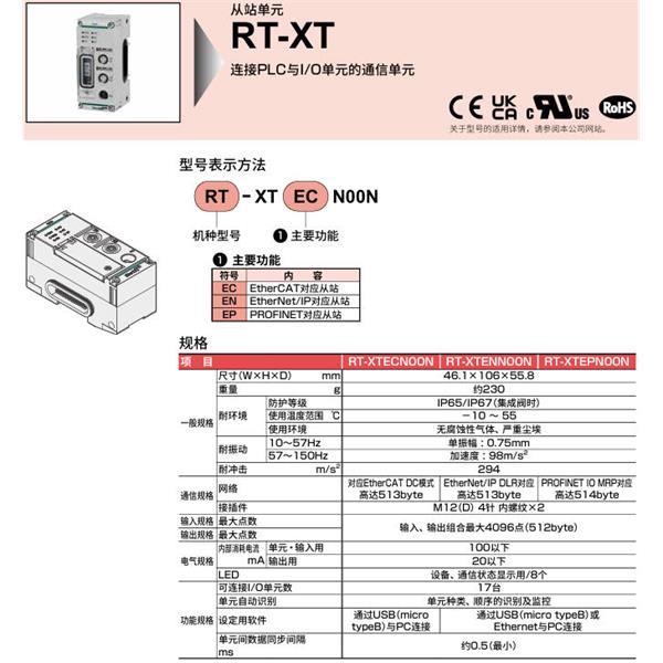 CKD喜開理遠程I/O單元RT-XBAGA16A