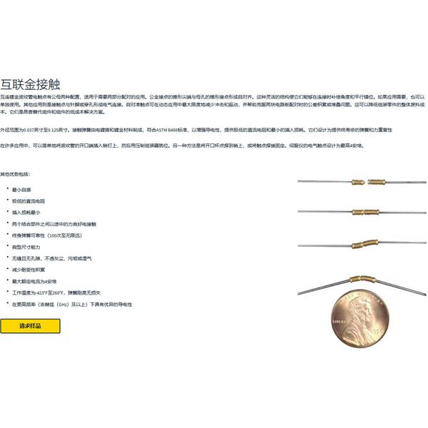 美國MW Components波紋管觸點互連件SK-18647