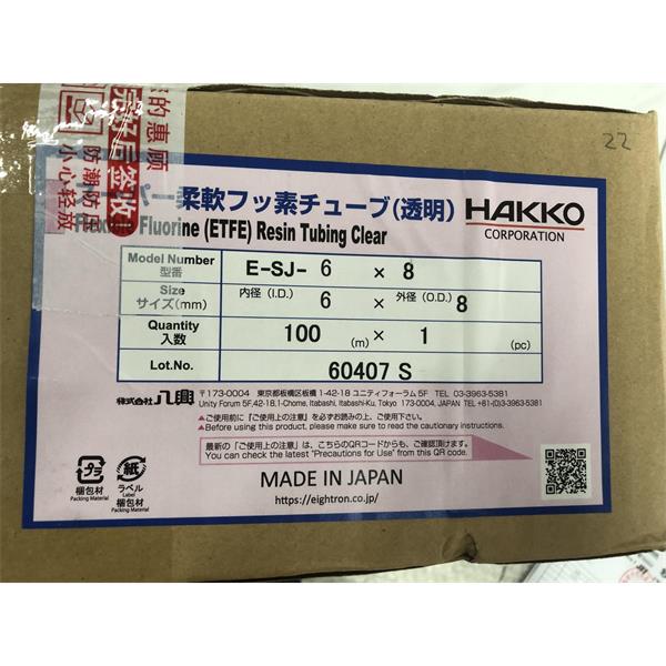 日本HAKKO八光柔性氟ETFE樹脂管PVC型SJV-5×8