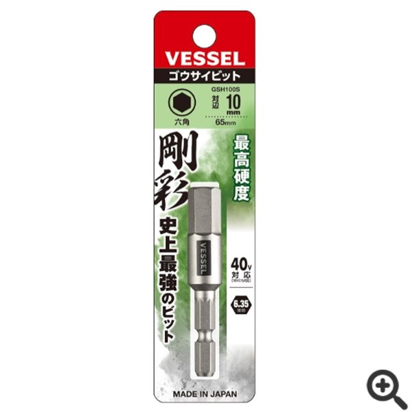 中村供：日本VESSEL威威  緩沖批頭AC142150