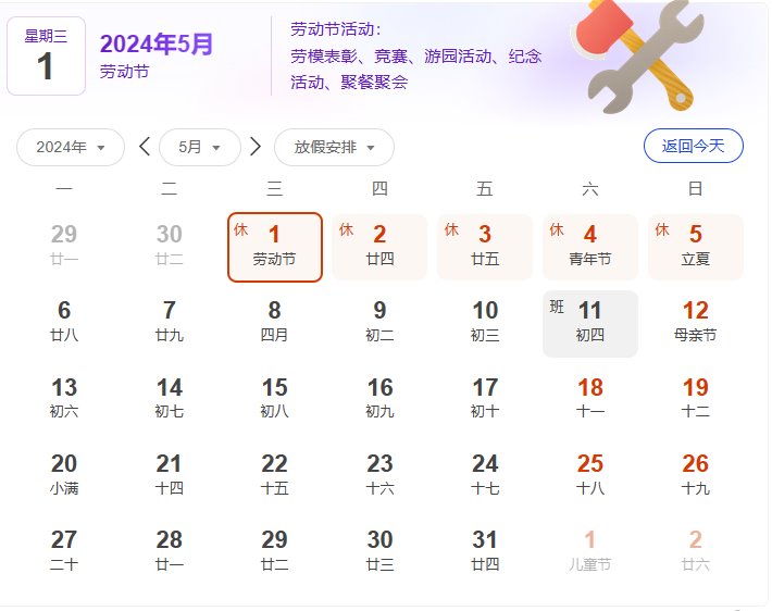 湖南中村貿(mào)易有限公司五一放假通知！
