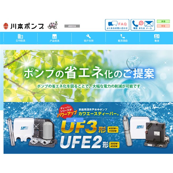 kawamoto川本污水和廢物潛水泵ZUJ-506-0.4SLN