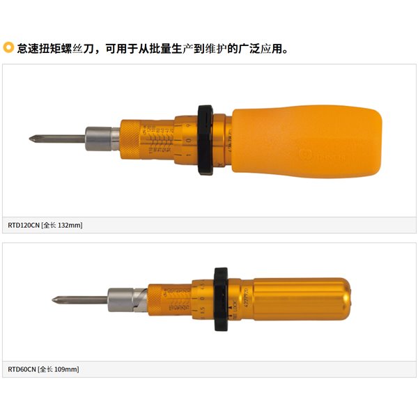 TOHNICHI東日扭矩螺絲刀LTD120CN